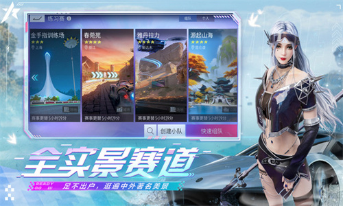 王牌竞速小米渠道服