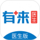 <strong>有来医生</strong>