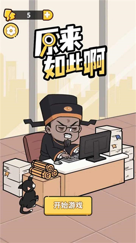 原来如此啊
