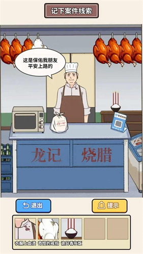 原来如此啊