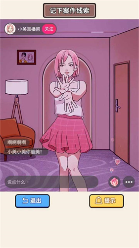 原来如此啊