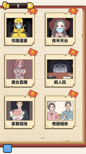 原来如此啊