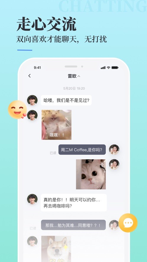 青藤之恋最新版