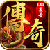 <strong>1.80火龙传奇</strong>