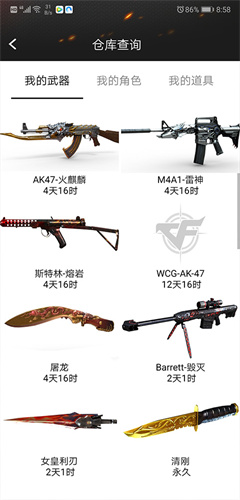CF活动助手一键领取