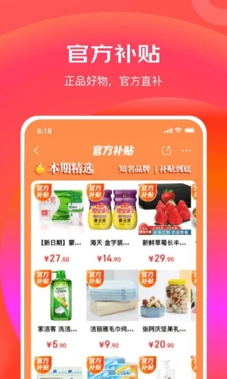 京东极速版