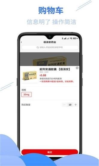 佰消安