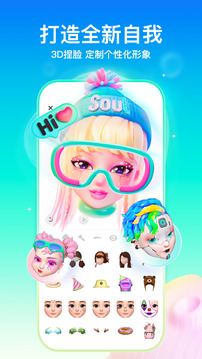 Soul聊天软件最新版