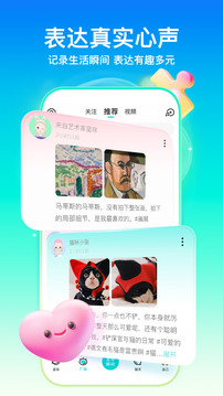Soul聊天软件最新版