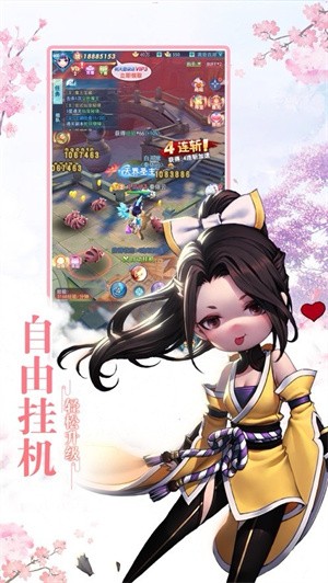 求仙之道