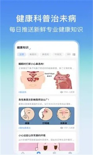 耳鼻喉挂号