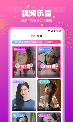 极乐园app