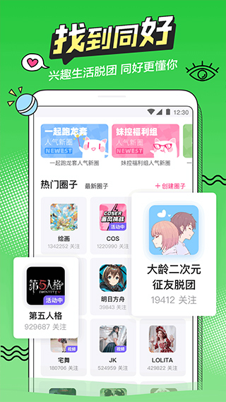 半次元安卓版