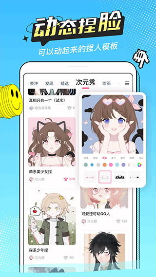 半次元安卓版