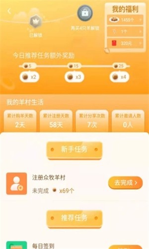 众牧