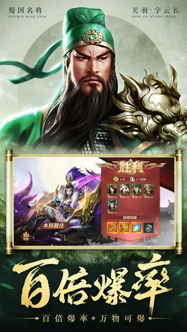 梦想三国