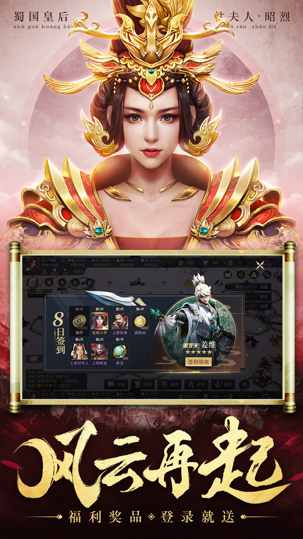 梦想三国