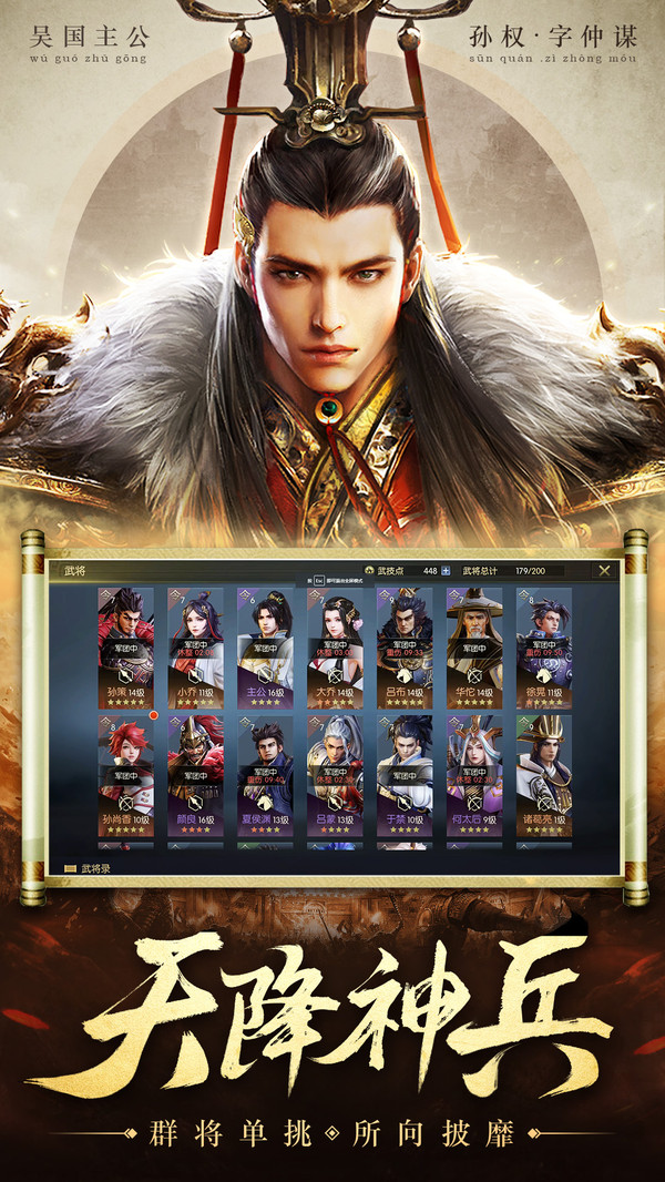 梦想三国