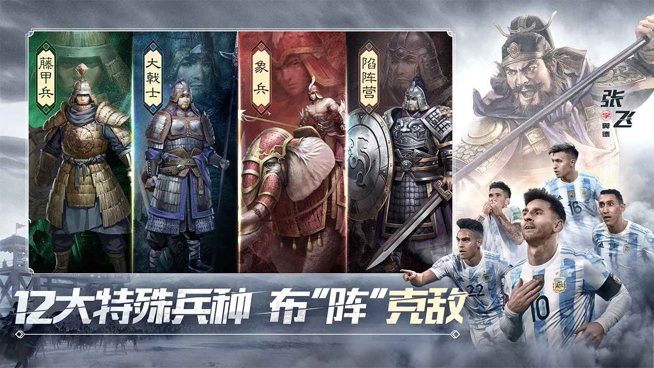 三国志战略版华为客户端