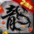 <strong>原始传奇三端互通版</strong>