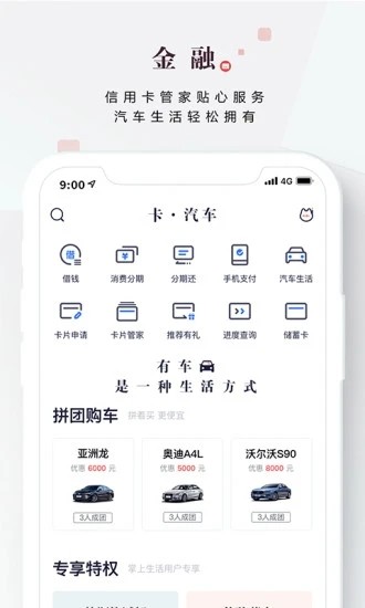 掌上生活