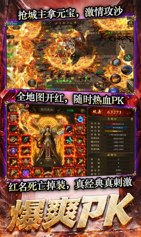 神之修仙传奇