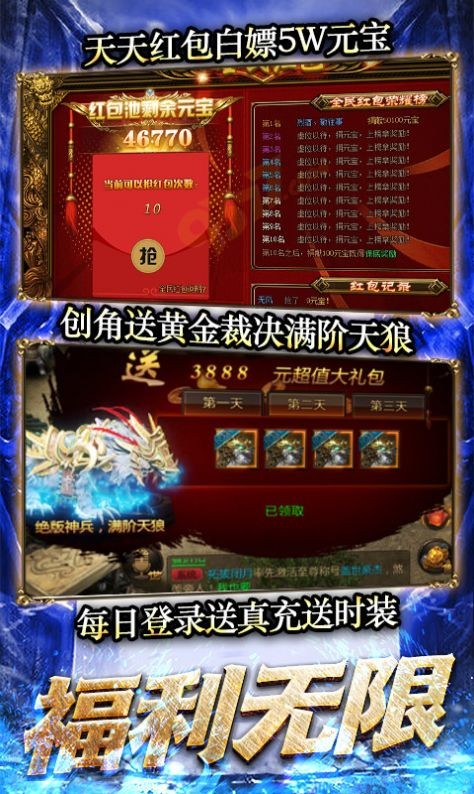 神之修仙传奇
