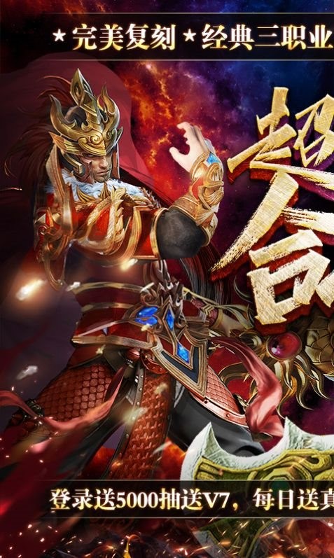 神之修仙传奇