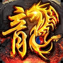 <strong>火龙复古</strong>