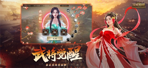 攻城掠地傲世堂版