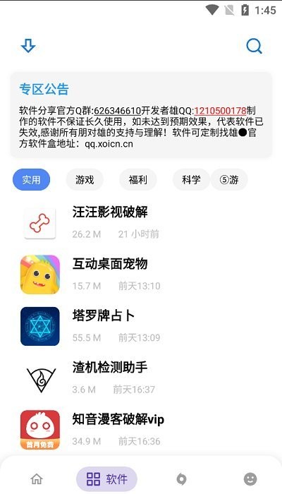 熊盒子9.0
