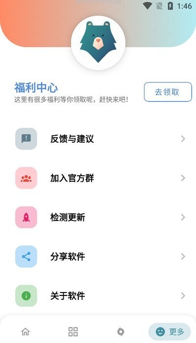 熊盒子9.0