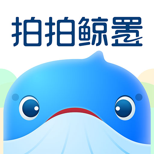 <strong>拍拍鲸置</strong>