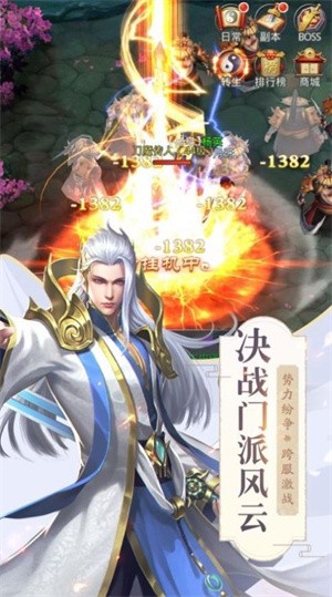 云梦修仙记