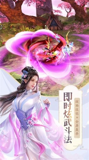 云梦修仙记