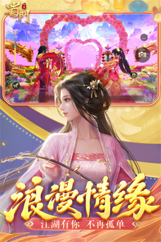 蜀门手游渠道版