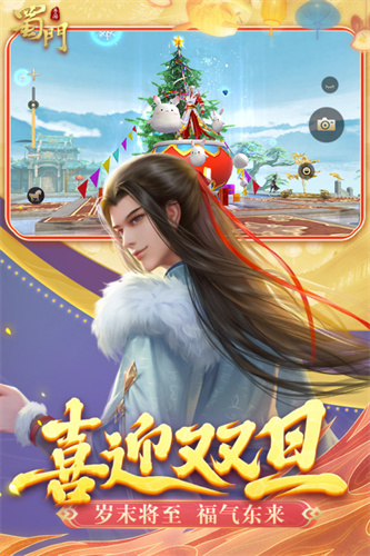 蜀门手游渠道版