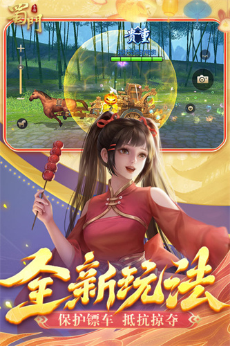 蜀门手游渠道版