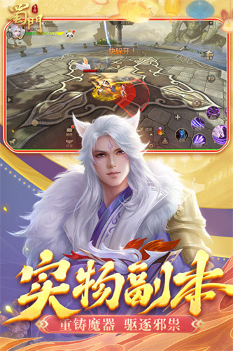 蜀门手游渠道版