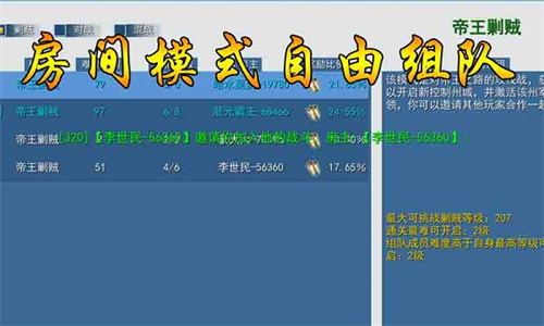 三国古战略