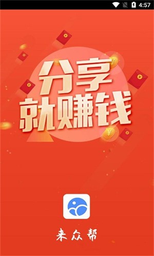 来众帮