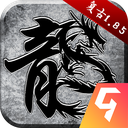 <strong>原始传奇九游版</strong>