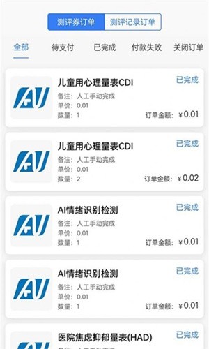 栖迟心理