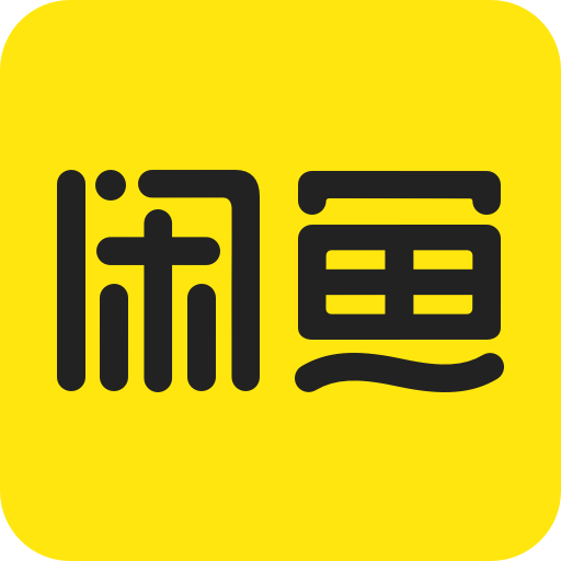 <strong>咸鱼网二手交易平台</strong>