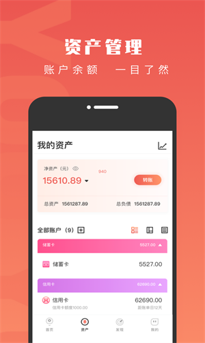 有鱼记账