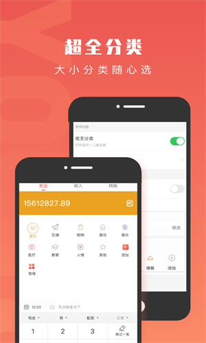 有鱼记账