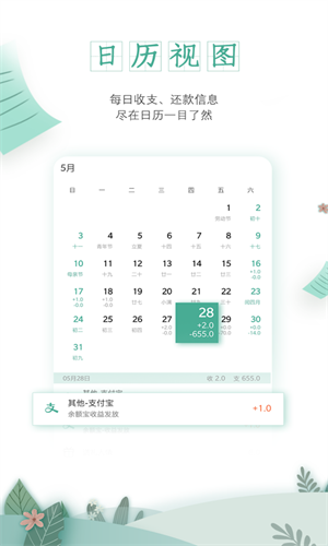 一木记账