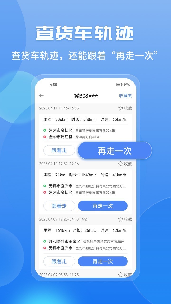 车旺大卡车辆定位