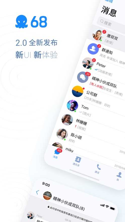 68聊天免费版