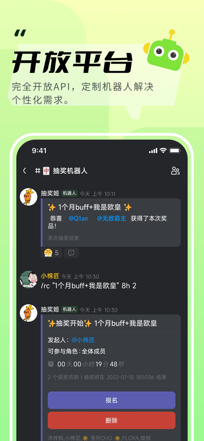 KOOK语音最新版